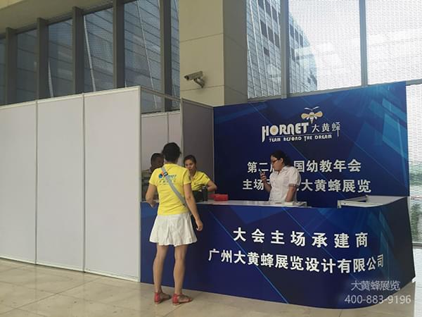 展會(huì)主場搭建新標(biāo)桿 電子商務(wù)首選「大黃蜂展覽」
