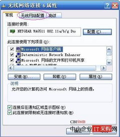 搜索不到無線網絡,無法配置此無線連接